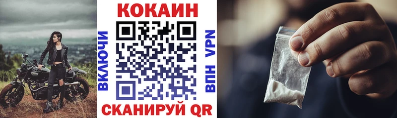 КОКАИН 99% Билибино