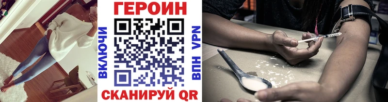 Героин Heroin  OMG маркетплейс  Билибино 