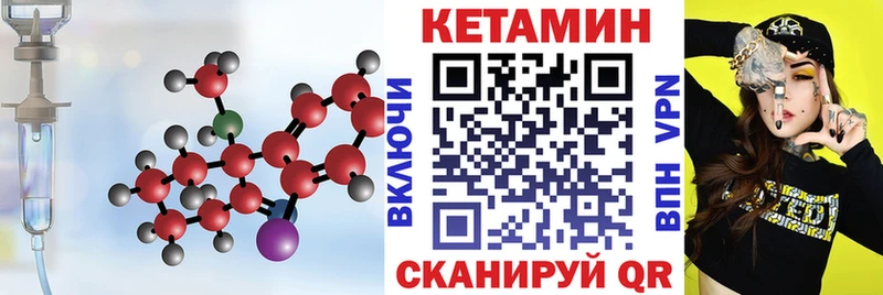 Кетамин VHQ  магазин продажи наркотиков  Билибино 