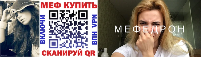 МЕФ VHQ  Билибино 
